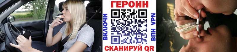 Героин герыч  Купить закладки  Дивногорск 