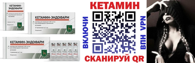 КЕТАМИН ketamine  Купить закладки  Дивногорск 