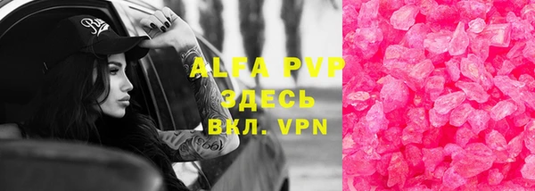 ALPHA-PVP Аркадак