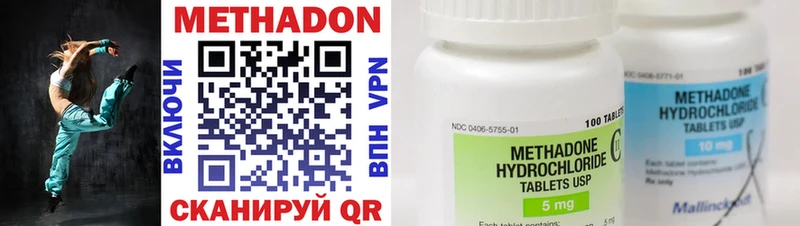 Метадон methadone  Купить  Дивногорск 